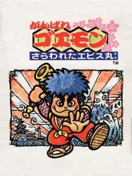Ganbare Goemon: Sarawareta Ebisumaru! cover art