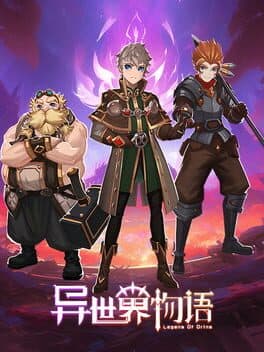 Yì Shìjiè Wùyǔ cover art