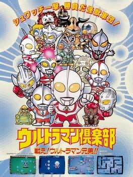Ultraman Club: Tatakae! Ultraman Kyoudai!! cover art