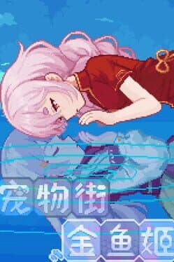 Pet Street Story cover art