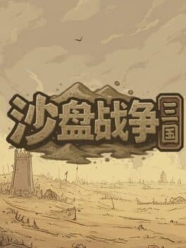 Shāpán Zhànzhēng: Sānguó cover art