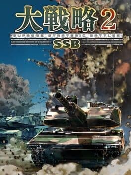 Daisenryaku SSB2 cover art