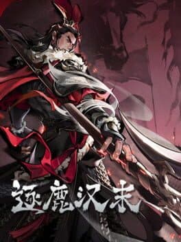 Zhúlù Hàn Mò cover art