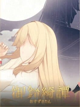 Lóng Shén de Xīnniáng Wàizhuàn: Yù Líng Qǐ Tán cover art