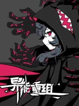 Yìnéng Chóngzǔ cover art