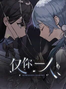 Jǐn Nǐ Yī Rén cover art