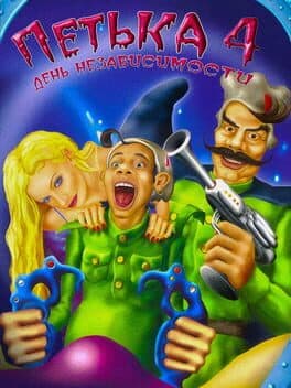 Petka 4: Den' Nezavisimosti cover art