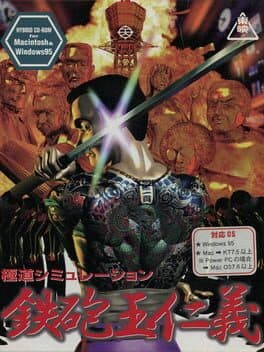 Gokudou Simulation Teppoudama Jingi cover art