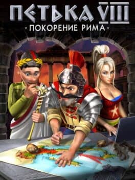 Petka 8: Pokorenie Rima cover art