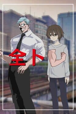 Zentore: Muscle Your Brain cover art