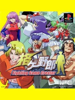 Kakuge Yarou: Fighting Game Creator cover art