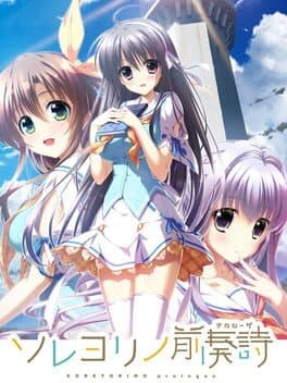 Soreyori no Prologue cover art