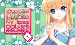 Onna Katei Kyoushi Jitka-sensei to Misshitsu ni Itara Maru-maru Shichau Kamoshirenai cover art