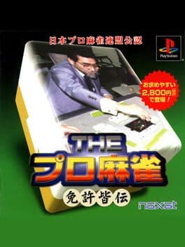 The Pro Mahjong: Menkyo Minnaten cover art