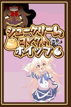 Chou Crème Collect Whip cover art