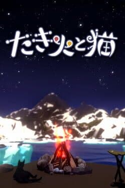 Campfire with Cat cover art