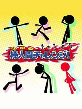 Bou Ningen Challenge! cover art