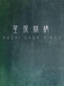 Hoshi Saga 4: Ringo cover art