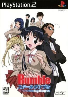 School Rumble: Neru Musume ha Sodatsu cover art