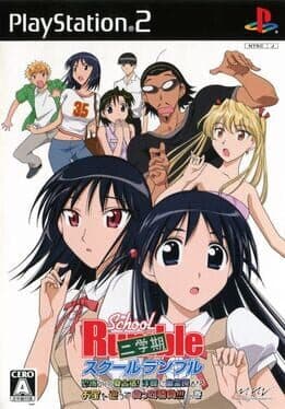 School Rumble Ni-Gakki Kyoufu no Natsugasshuku Youkan ni Yuurei Arawaru Otakara wo Megutte Makkou Shoubu no Maki cover art