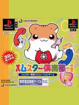 Hamster Club-i cover art