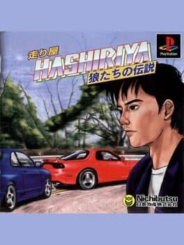 Hashiriya: Ookami-tachi no Densetsu cover art