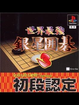 Sekai Saikyou Ginsei Igo 3 cover art