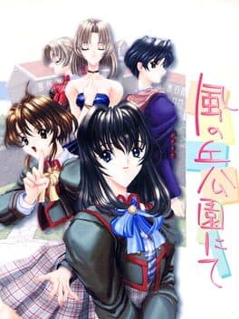 Kaze no Oka Kouen nite cover art