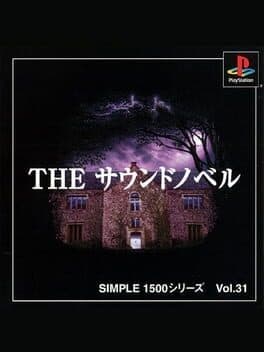 Simple 1500 Series Vol. 31: The Sound Novel cover art