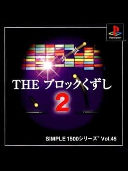Simple 1500 Series Vol. 45: The Block Kuzushi 2 cover art