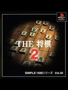 Simple 1500 Series Vol. 40: The Shogi 2 cover art
