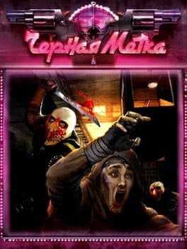 Chernaja Metka cover art