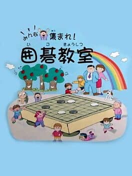 Minna Atsumore! Igo Kyoushitsu cover art