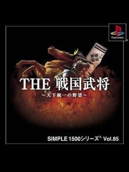 Simple 1500 Series Vol. 85: The Sengoku Bushou - Tenka Touitsu no Yabou cover art