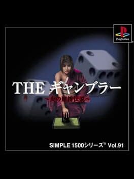 Simple 1500 Series Vol. 91: The Gambler - Honoo no Tobaku Densetsu cover art