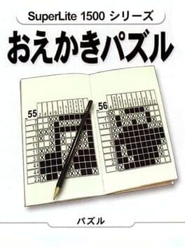 SuperLite 1500 Series: Oekaki Puzzle 1 cover art