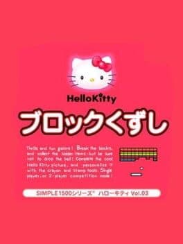 Simple 1500 Series Hello Kitty Vol. 03: Hello Kitty Block Kuzushi cover art