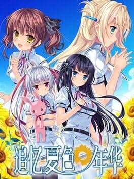 Natsu no Iro no Nostalgia cover art