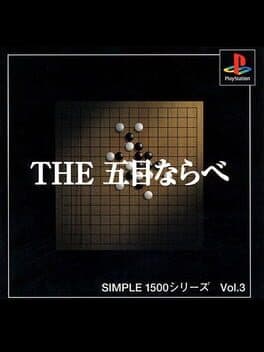 Simple 1500 Series Vol. 3: The Gomoku Narabe cover art