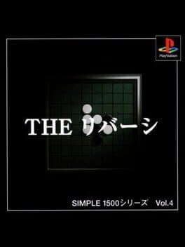 Simple 1500 Series Vol. 4: The Reversi cover art