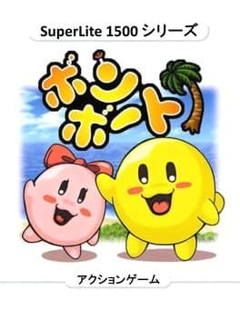 SuperLite 1500 series: Bomb Boat cover art