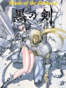 Kuro no Ken cover art