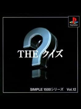 Simple 1500 Series Vol. 12: The Quiz cover art