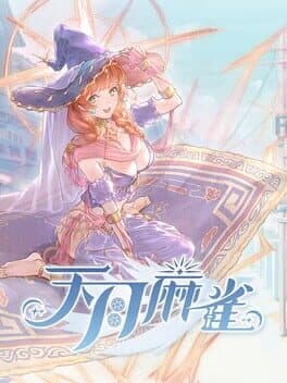 Amatsuki Mahjong cover art