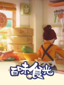 Bai Wei Shi Guang cover art