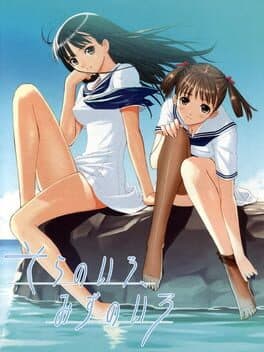 Sora no Iro, Mizu no Iro cover art