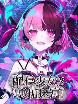 The Streamer's Alt Account Labyrinth cover art