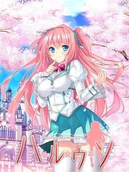 Haru Uso: Passing Memories cover art