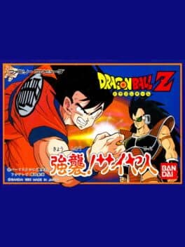 Dragon Ball Z: Kyoushuu! Saiya-jin cover art