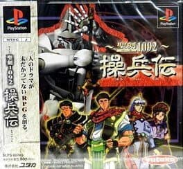 Seikoku 1092: Souhei-den cover art